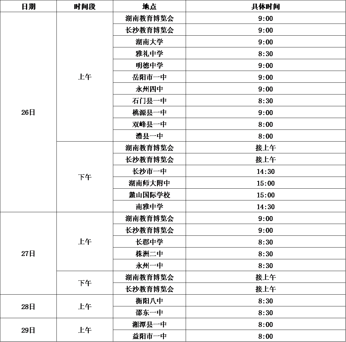 9C3A894F6BF69C891C803C1BF02_2868A16D_12B3A